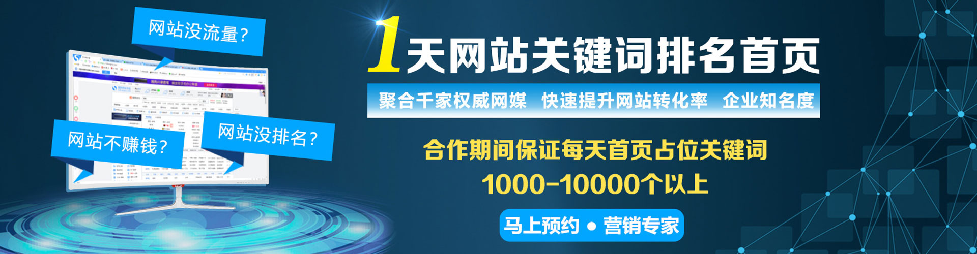 连云百度包年竞价